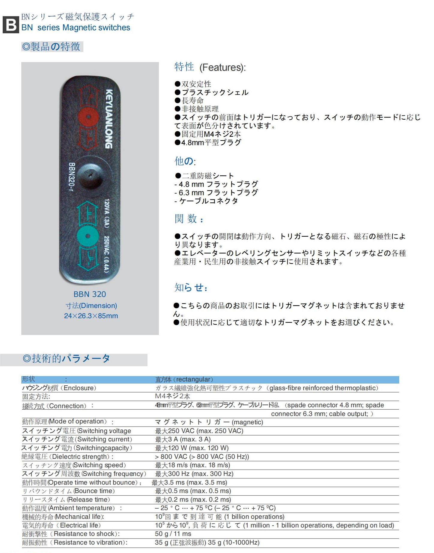 电梯配件--日文_00